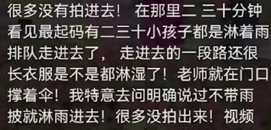 没带雨衣也不能打伞进校？某小学校规引争议,校方的解释有些道理