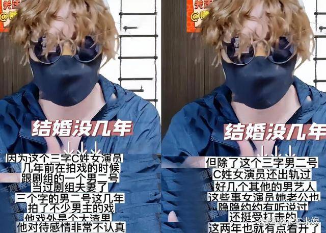 此前便有娱记爆料一位三字陈姓女演员和二字男顶流结婚后还频频出轨