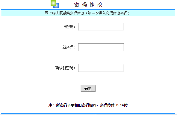 四川高考志愿网上填报_高考志愿辅助填报系统_四川省高考志愿填报系统