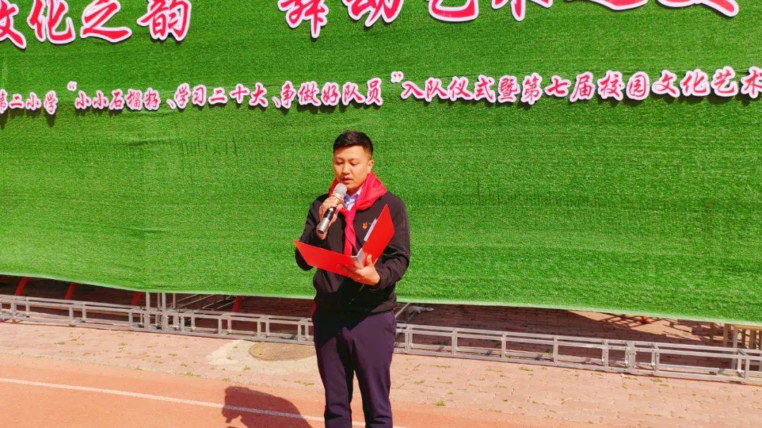 额敏县第二小学开展"小小石榴籽·学习二十大·争做好队员"入队仪式