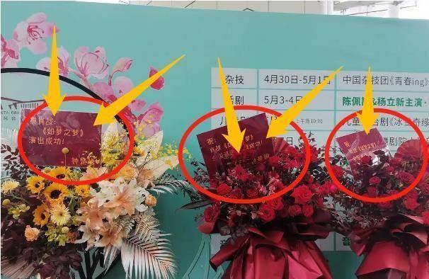 有两位圈内好友给肖战送了花篮,都预祝肖战演出顺利,分别是黄景瑜和