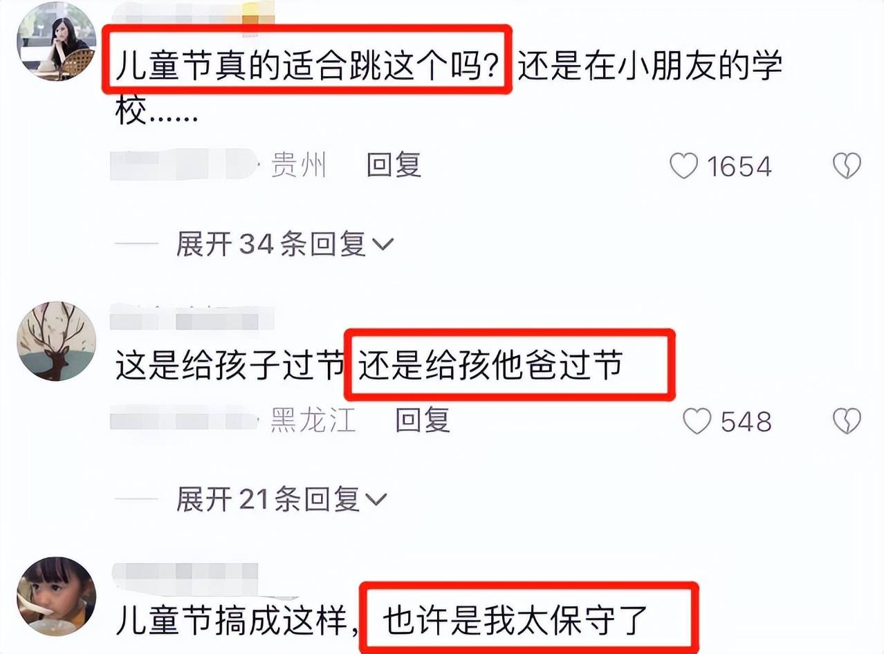 六一演出现场的最美妈妈团,网友却称不得体