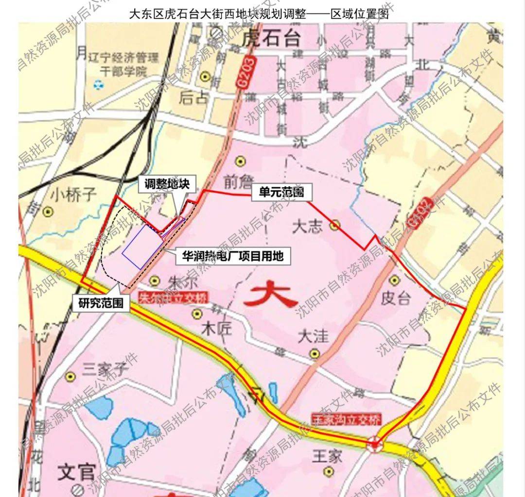 贝壳沈阳站楼市情报局-大东区虎石台大街西地块规划调整