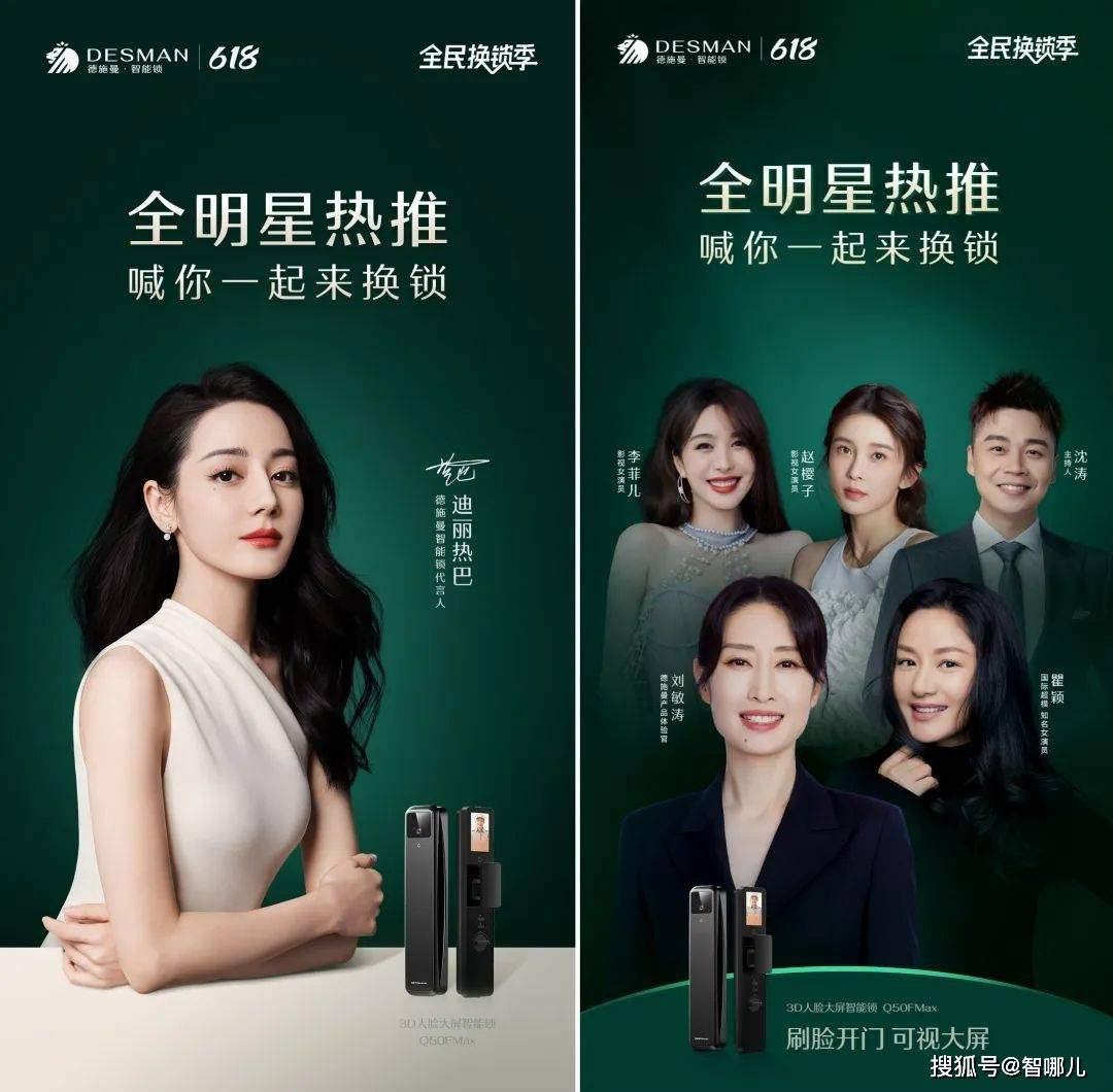 此次618,德施曼智能锁携手代言人@dear-迪丽热巴 ,德施曼产品体验官