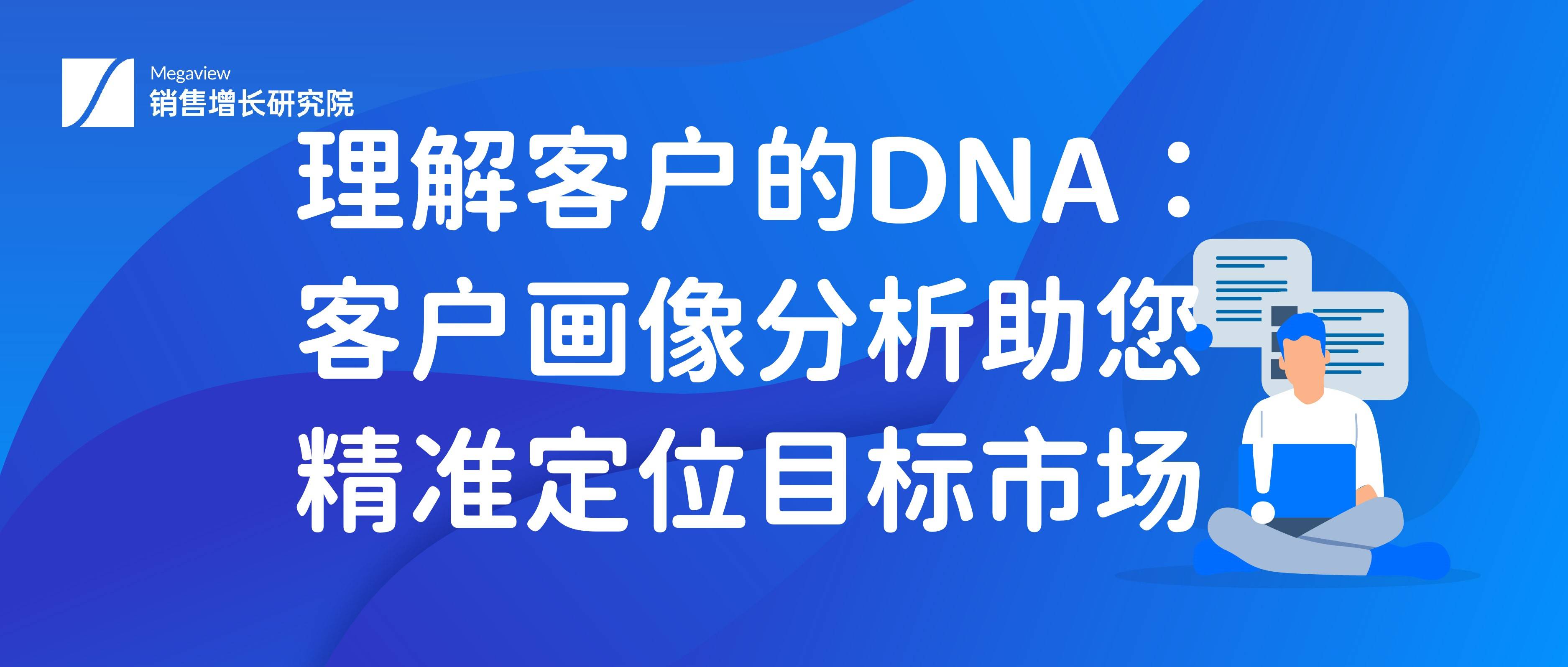 拓展客户市场的艺术：如何在竞争中脱颖而出