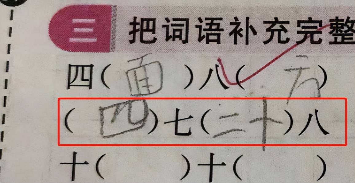 語文老師看完,估計鼻子能氣歪,只想說一句:站著上課,但是數學老師看了