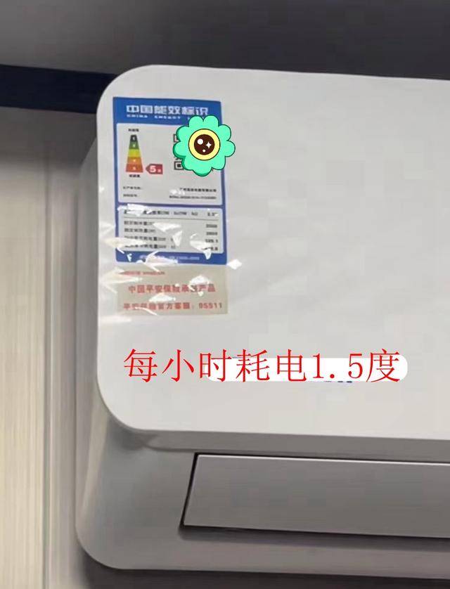 房东给出租房装5级能耗空调 出租屋装什么空调比较划算