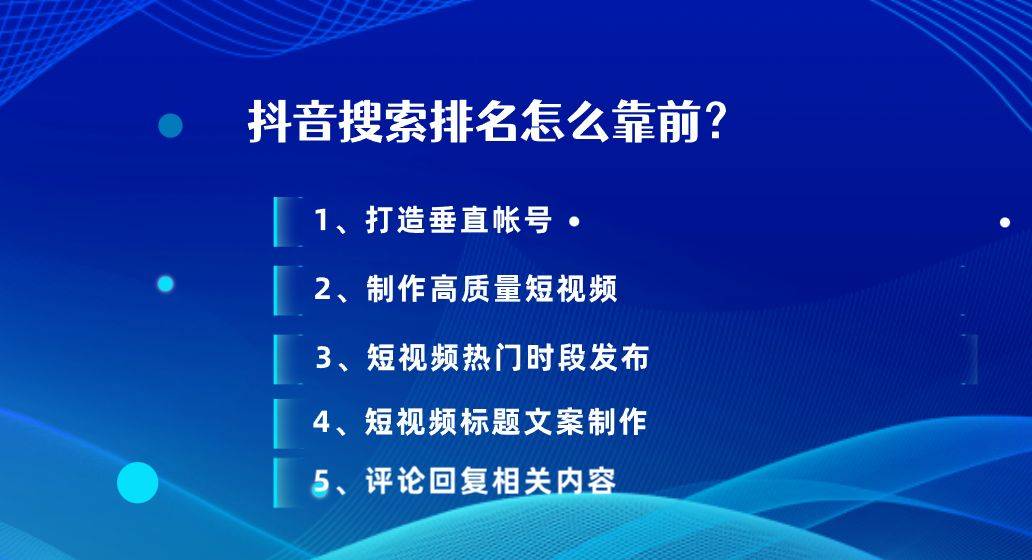 短视频seo关键词优化怎么做效果好（关键词怎么布局）