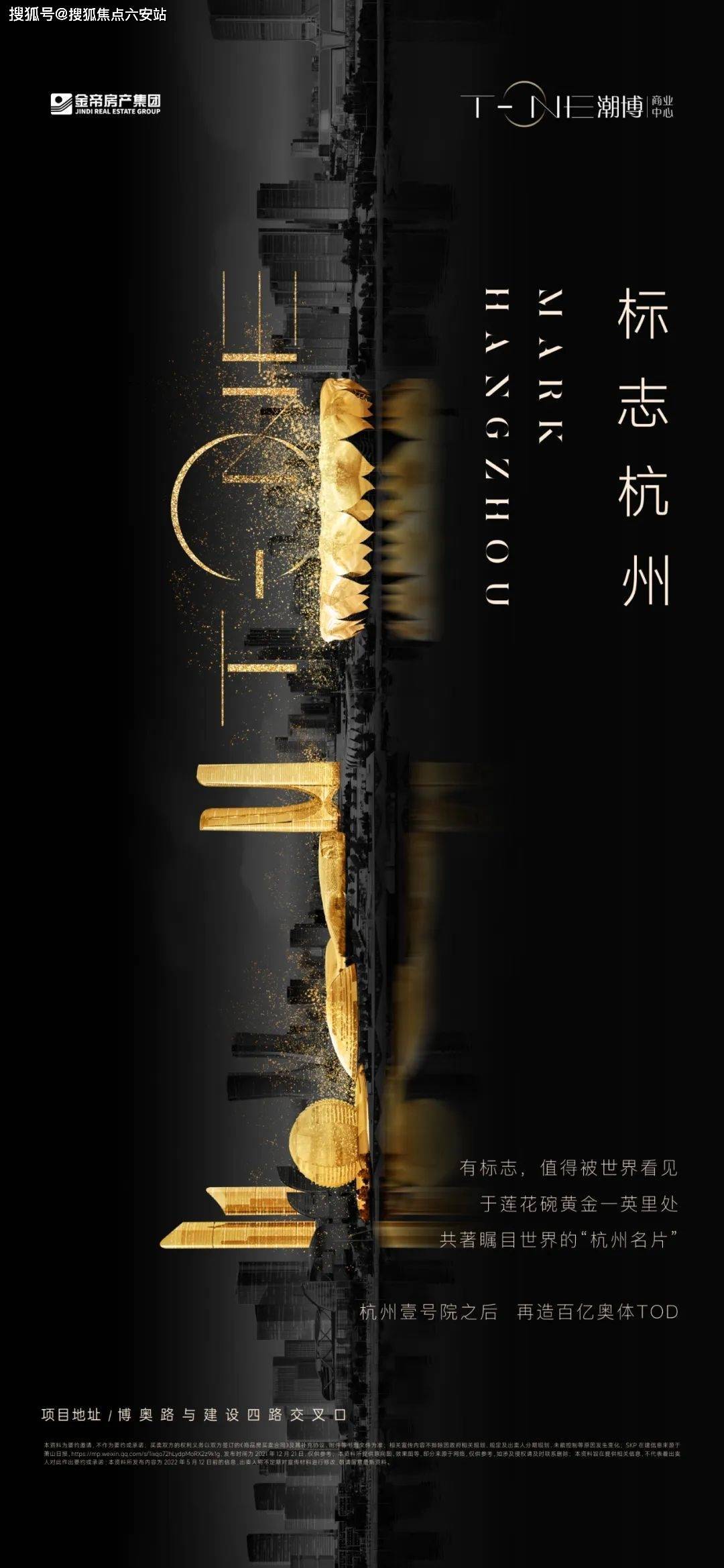 杭州楼盘详情丨奥体T-ONE潮博售楼中心丨2023年最新版_项目_城市_园区