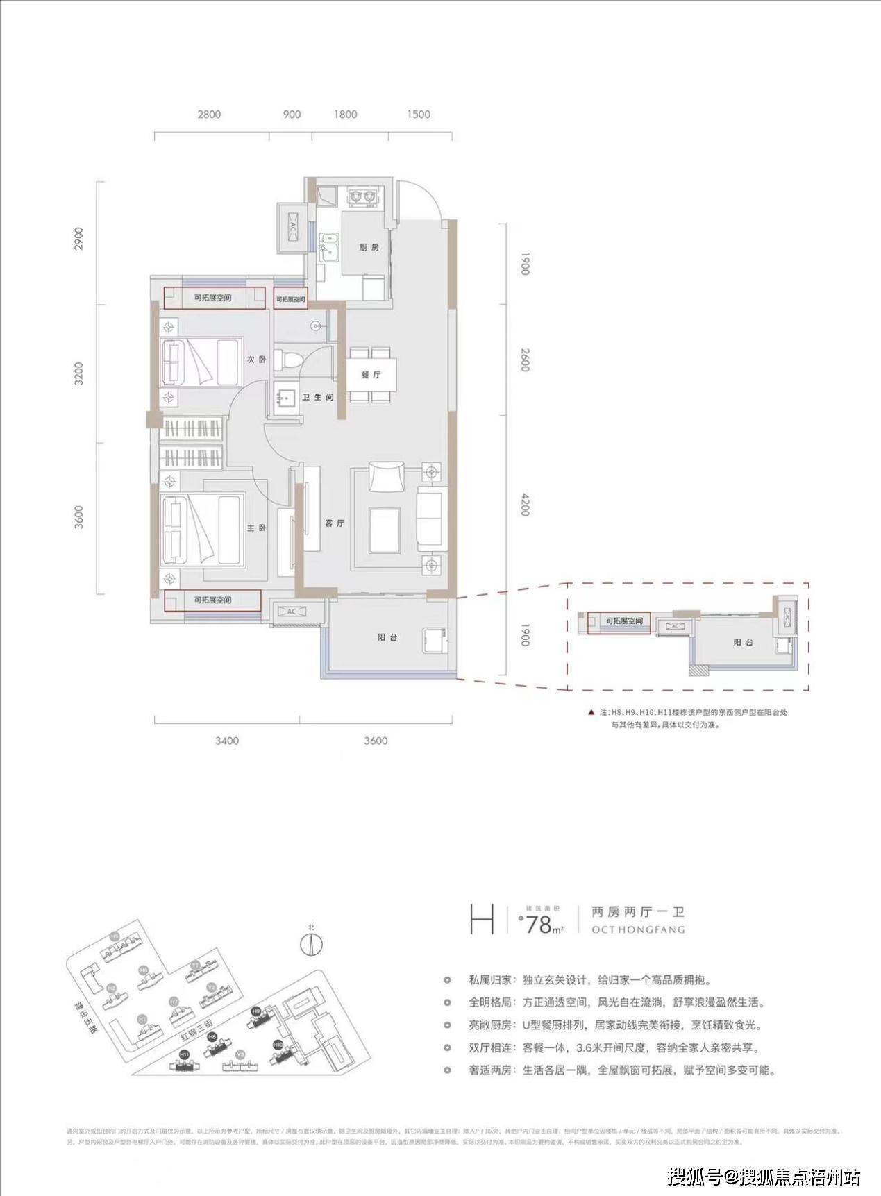 红坊售楼处(武汉华侨城.