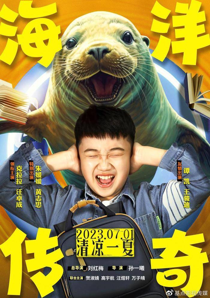 总导演,孙一曦执导,克拉拉,汪卓成领衔主演,朱媛媛,黄志忠特别出演