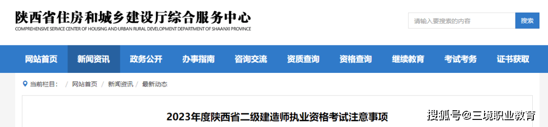 二级建造师考试注意事项_湖北孝感考点设置_湖北二级建造师