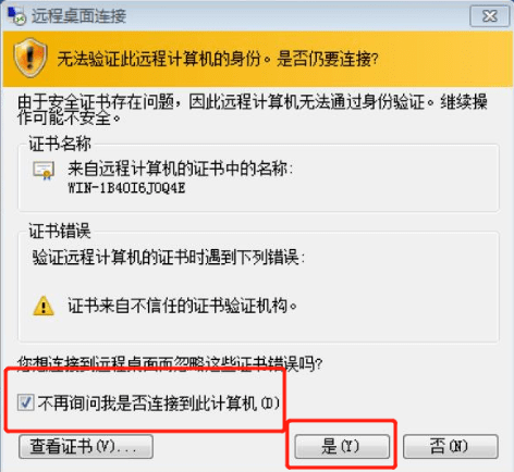 windows系统如何远程控制连接电脑，手把手图文教学-怎么远程控制电脑win10