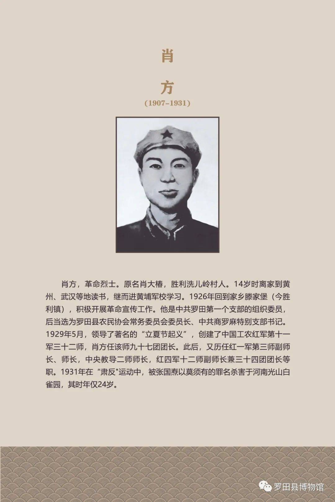 罗田十大名人图片