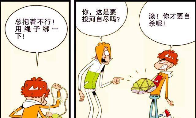 即使小衰饿到"前胸贴后背",但他仍没放弃"干饭人"的自我修养_漫画