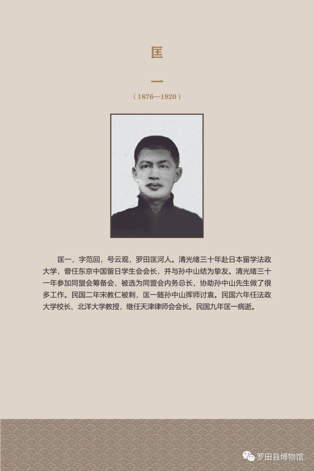 罗田十大名人图片