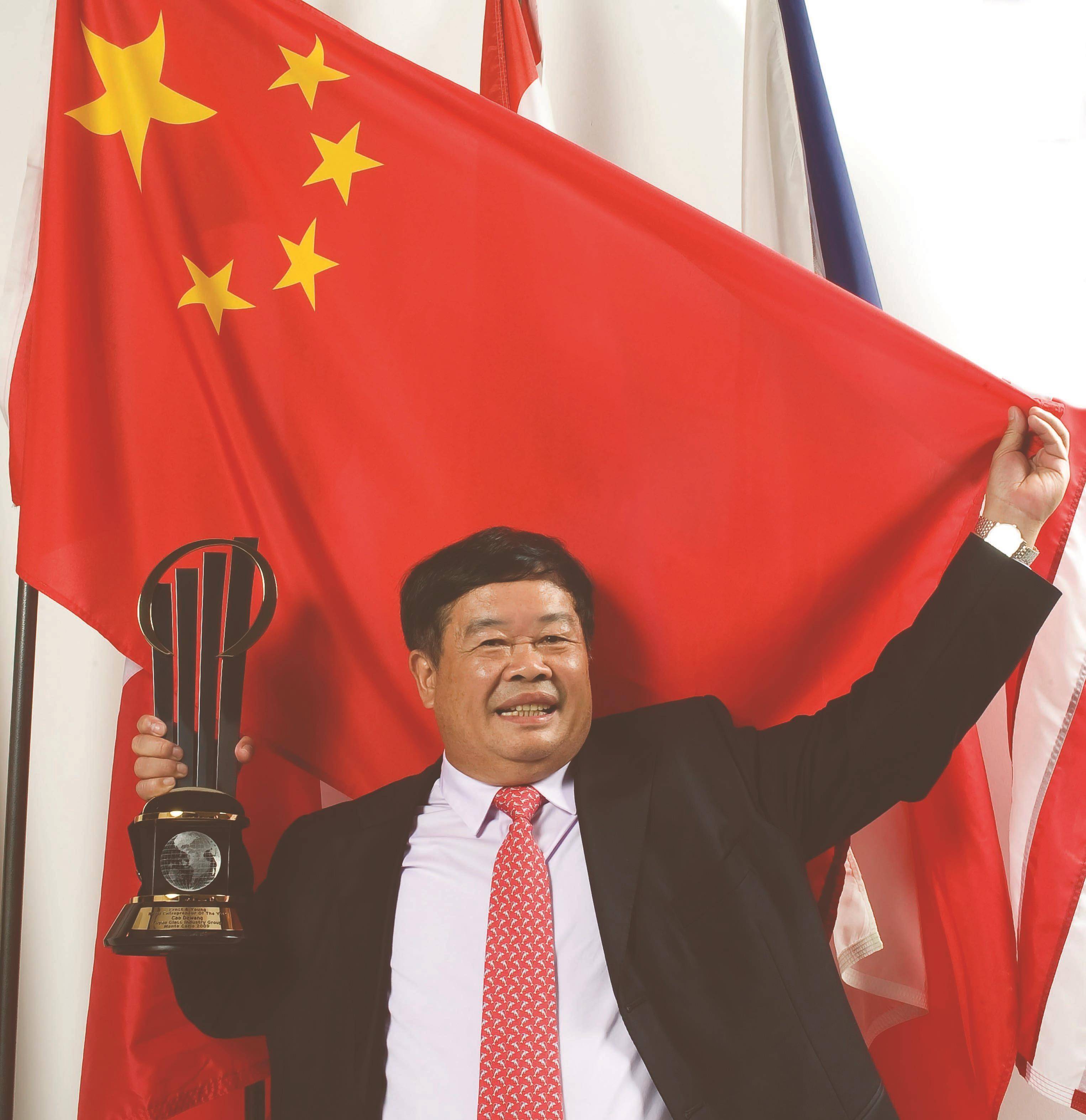 曹德_中国企业家_玻璃