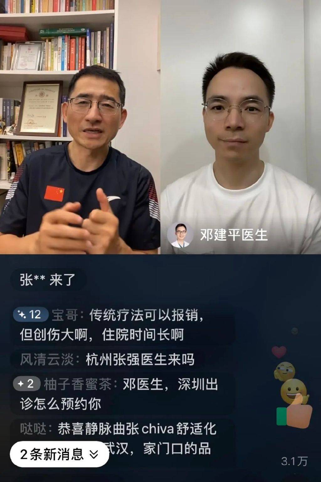 探索医疗前沿,共创未来健康:《张强医生每周发布》首播精彩回顾_患者