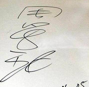 胡一天该练签名了?只要别写成李易峰,古天乐和杨紫那样就好!