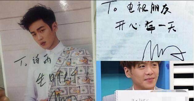 胡一天该练签名了?只要别写成李易峰,古天乐和杨紫那样就好!
