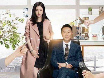 蒋欣携手林永健再出新剧,号称《欢乐颂3》_演技_观众_职场