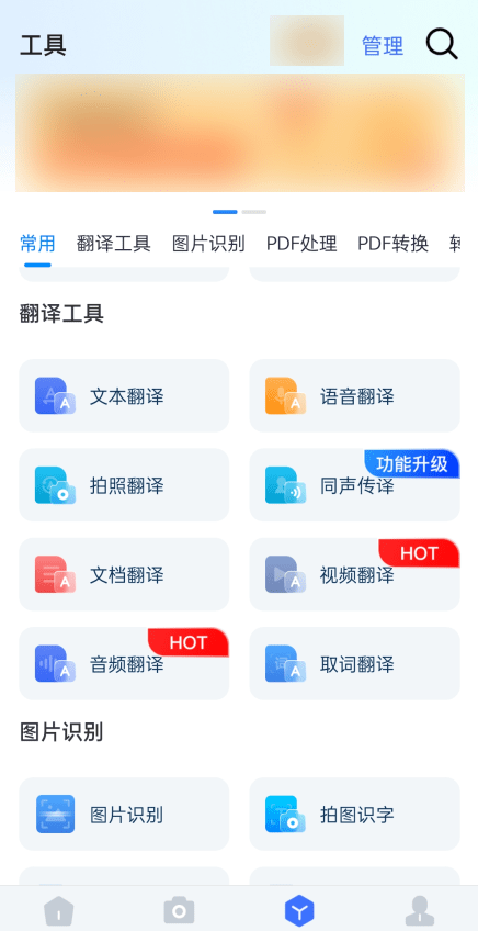 ppt英文翻译