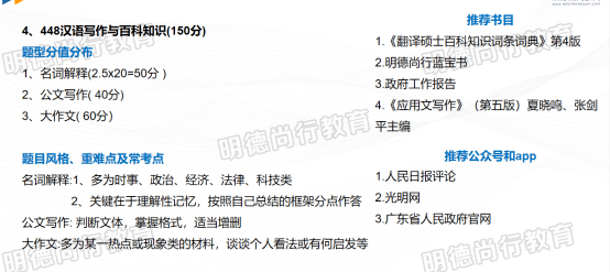 报录比_广东外语外贸大学日语口译专业考研_翻译学硕士考试科目