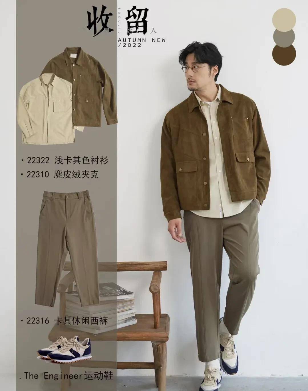 35-45岁时尚大叔的衣服怎么搭配?