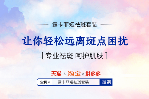 淡斑紧致抗皱的护肤品，这款比肩大牌！（淡斑抗皱的用什么好一点）