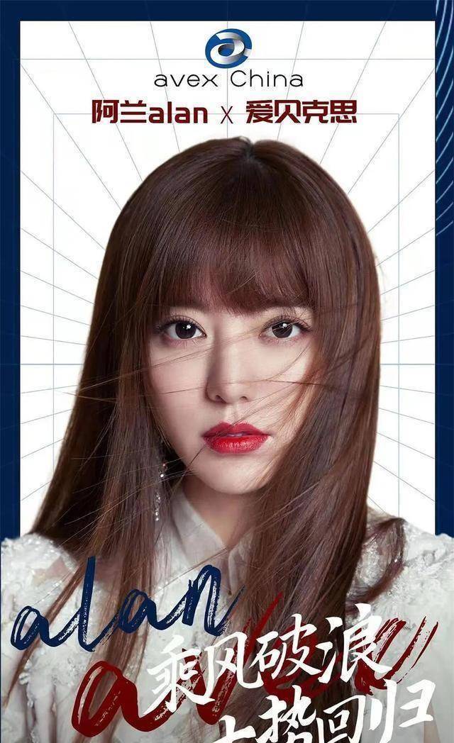 继江映蓉回天娱,阿兰回艾回之后,安又琪也重回老东家乐华_姐姐_节目