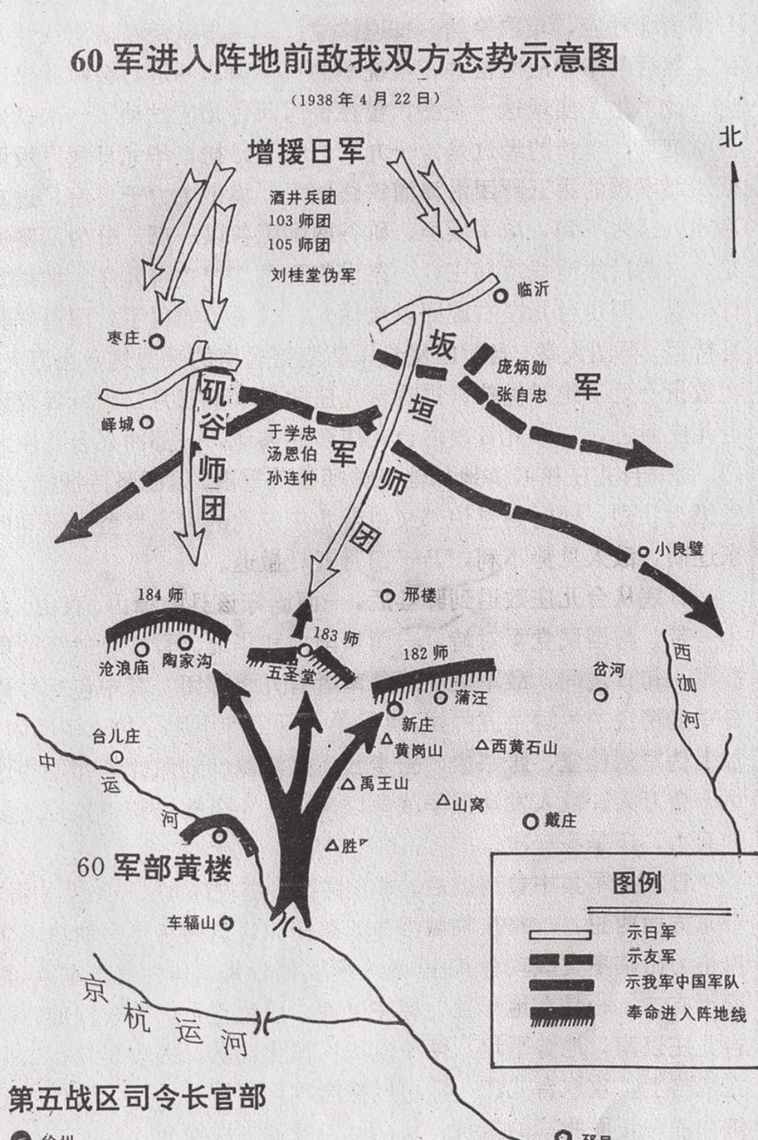 师长找不到阵地,团长看不懂地图_白崇禧_军官_战场
