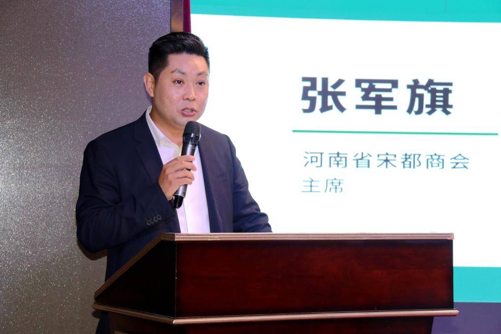 张军旗向长期以来支持关心河南生态环保事业的各位领导和社会各界朋友