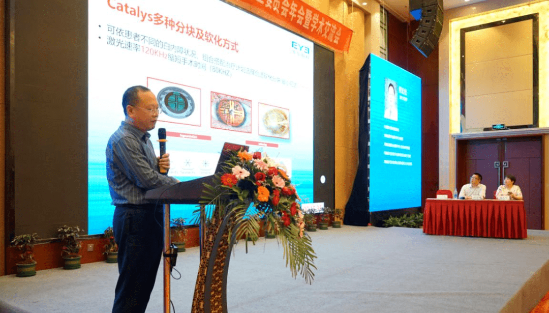 郑州华厦眼科医院院长徐惠民教授课题:《脉络膜黑色素瘤局部切除术的