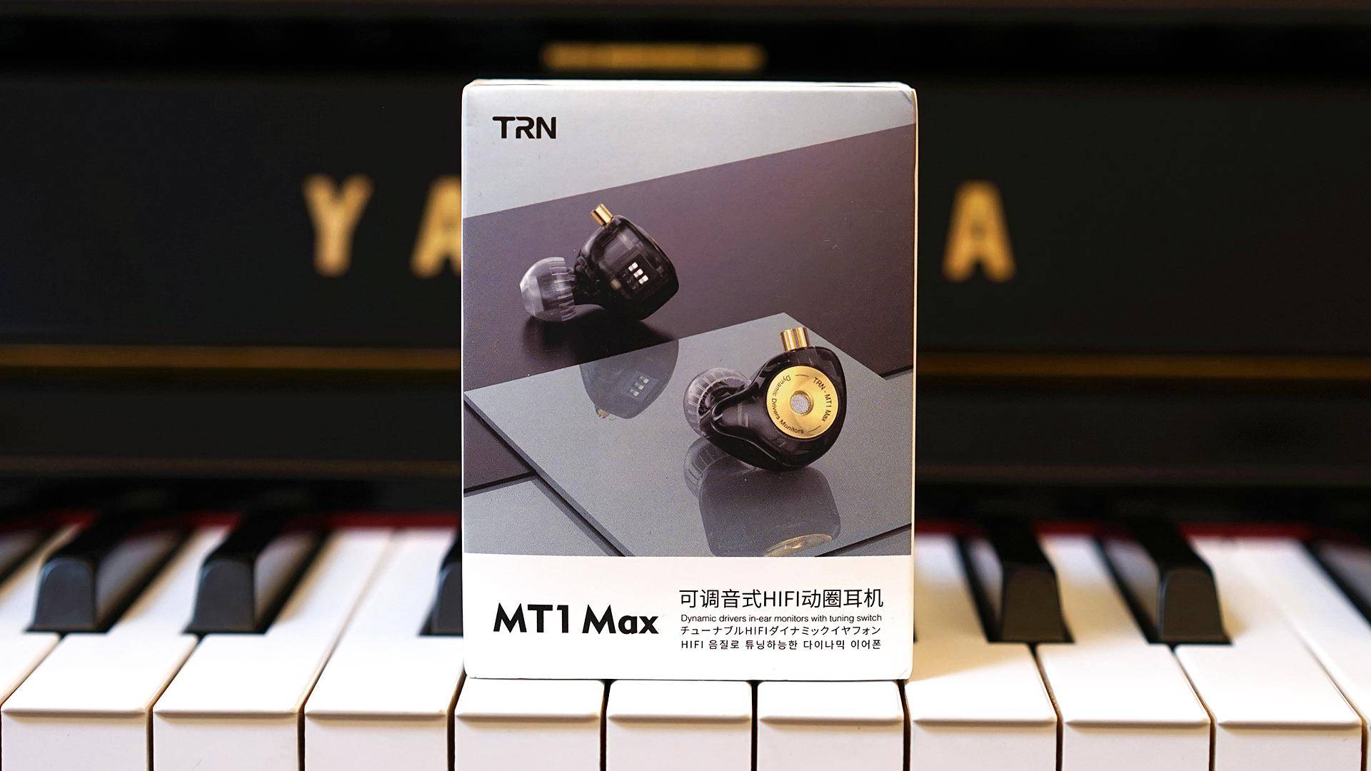 79元就能到手的三档调音动圈耳机 trn mt1 max_方面_音质_播放器