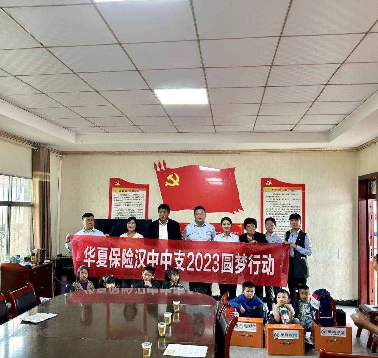 华夏保险汉中中支开展2023年客服节圆梦行动_活动_少年儿童_金星