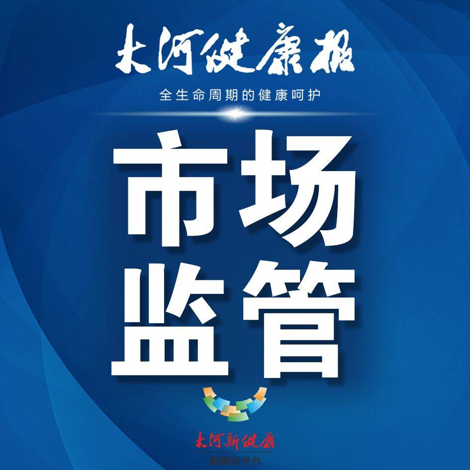 河南省检验检测评审员廉政教育会在郑州召开
