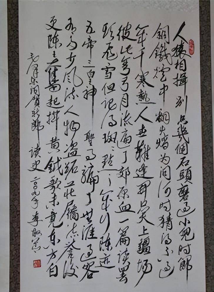 李敏的书法是有真功夫,楷书端庄大气,行书洒脱,有"毛体"精髓_点画