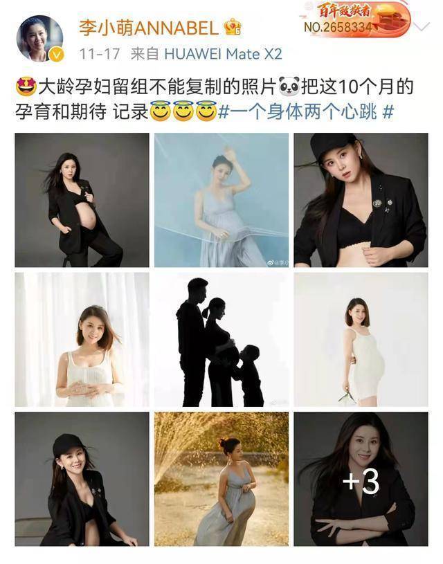 李小萌晒孕照低调秀幸福,美好的婚姻才是爱情真实的样子_王雷_李延年