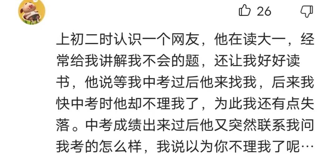 父母陪12岁儿子见相识4年女网友,网友:羡慕开明的父母