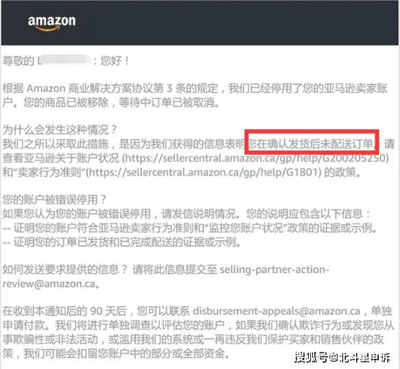 满满干货！】亚马逊常见的欺诈问题分析，看了包学会！_手机搜狐网