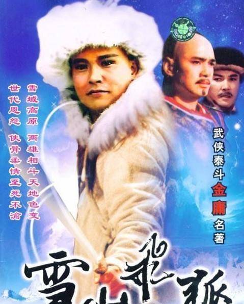 孟飞:一生一个"胡一刀"足矣,他却拥有4个令人难忘的经典角色_潘迎紫