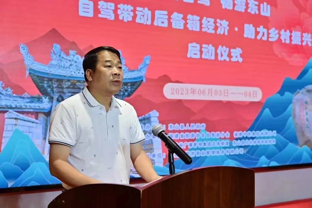 欢迎仪式上,东山县政府朱义兴副县长致辞,热烈欢迎省自驾游协会领导