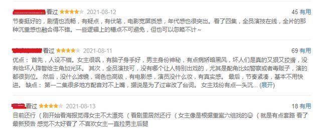 一口气连刷10集，韩三平监制的缉毒剧，怎么还不火？-韩三平制片人