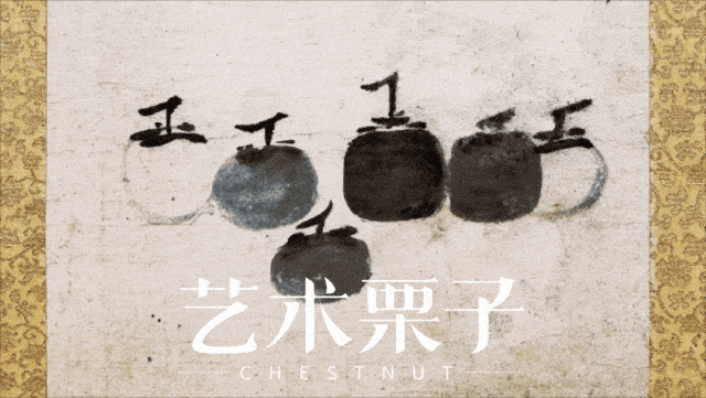 牧溪《六柿图》首次离开日本公开展出、马斯克将在火星做艺术展| 艺术
