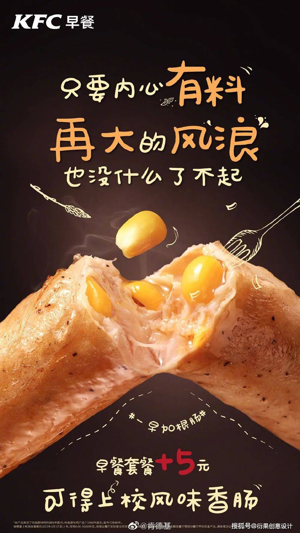 【海报设计】图片放大如何体现视觉冲击效果_方式_比重_方法