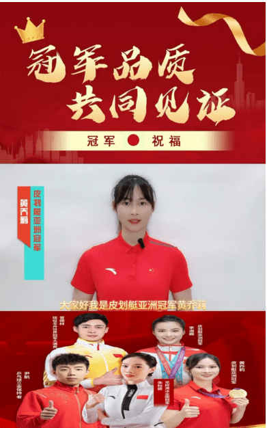 龙舟世界冠军曾德林花样滑冰冠军朱秋颖乒乓球冠军尹航乒乓球世界冠军