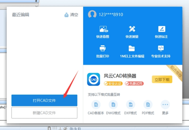 dwf文件用什么软件打开？简单的3个办法解决问题-dwf文件如何打开