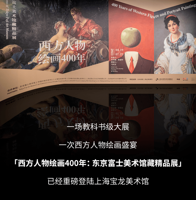 在这座有咖啡香的文化地标，“遨游”西方400年人物绘画简史_作品_展览_艺术