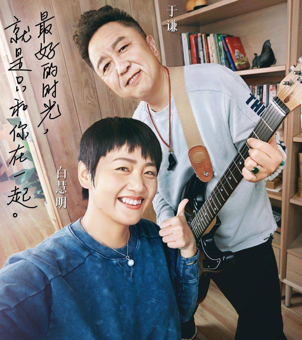 于谦携妻子加盟综艺幸福三重奏,年轻的她真美!_相声_照片_段子