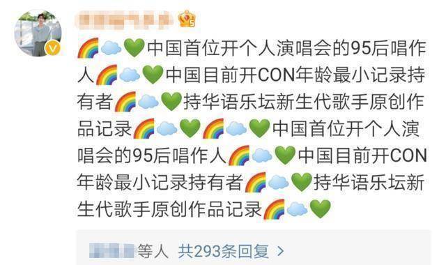 内娱控评知多少_明星_路人们_杨紫琼